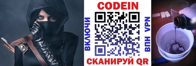 купить наркоту  Свирск  Codein напиток Lean (лин) 