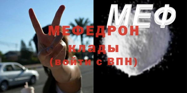 меф Богородск