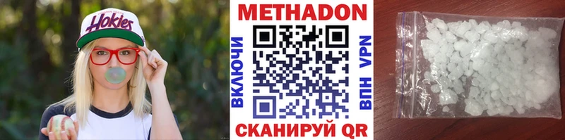 МЕТАДОН VHQ  Свирск 