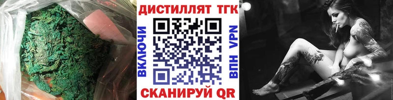 закладки Свирск Дистиллят ТГК жижа